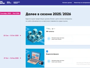 «Урок цифры» на тему ИИ-агентов пройдет в российских школах